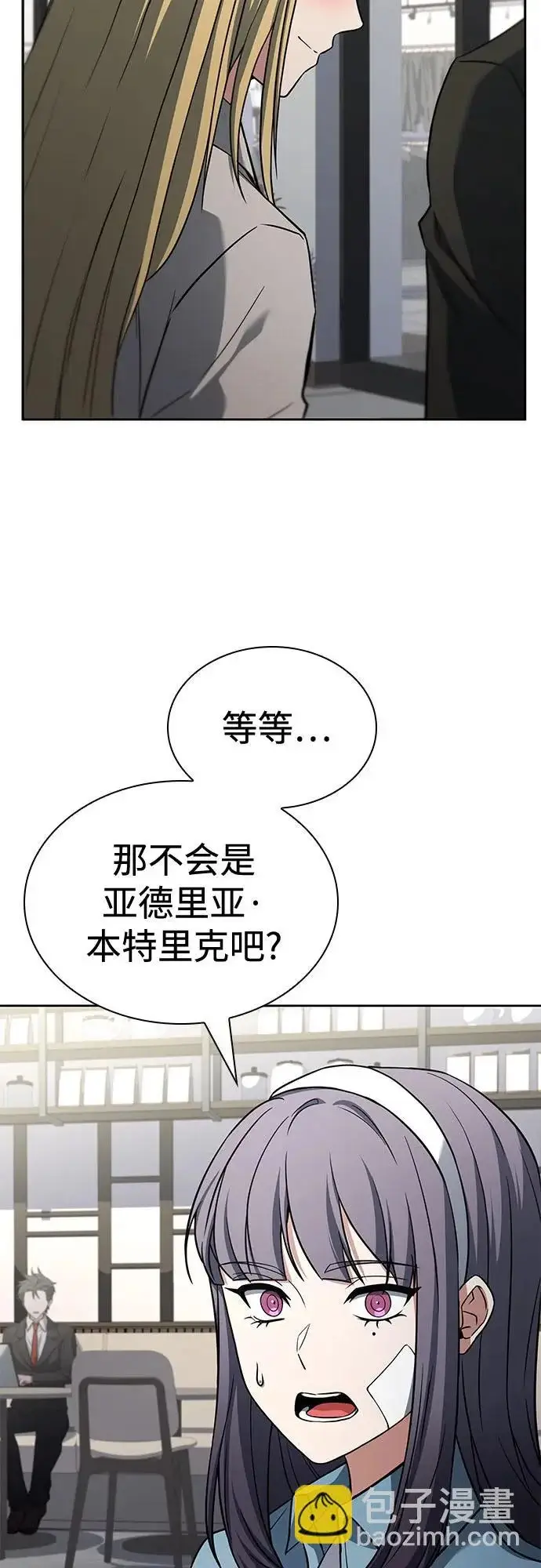 漫画《圣座们是我的弟子》第126话第3张图