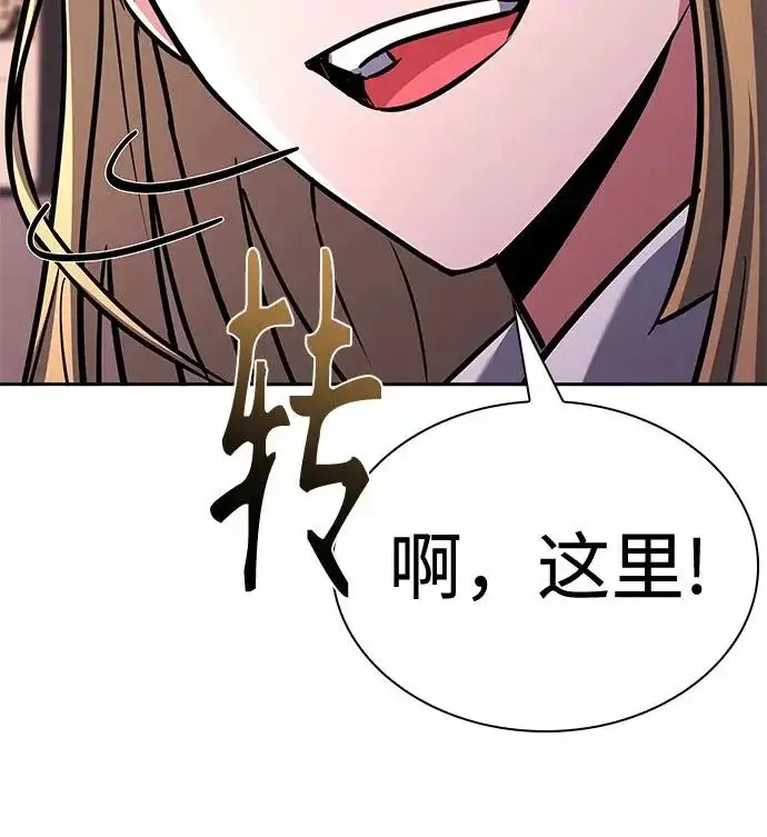 漫画《圣座们是我的弟子》第126话第30张图