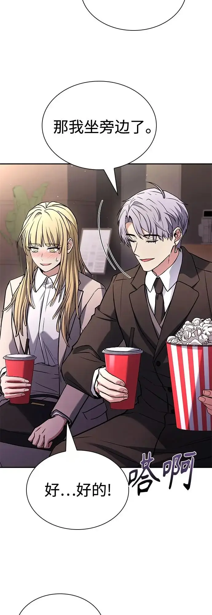 漫画《圣座们是我的弟子》第126话第32张图