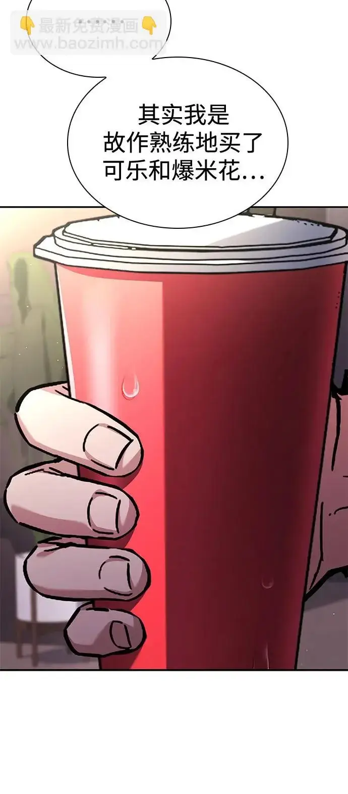漫画《圣座们是我的弟子》第126话第33张图