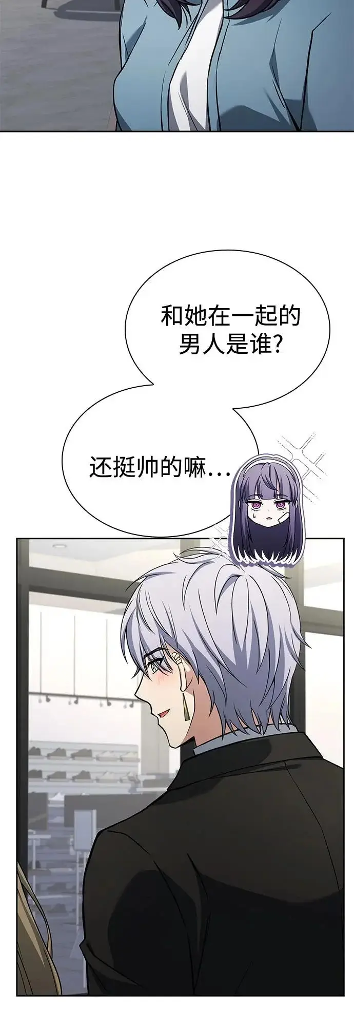 漫画《圣座们是我的弟子》第126话第4张图