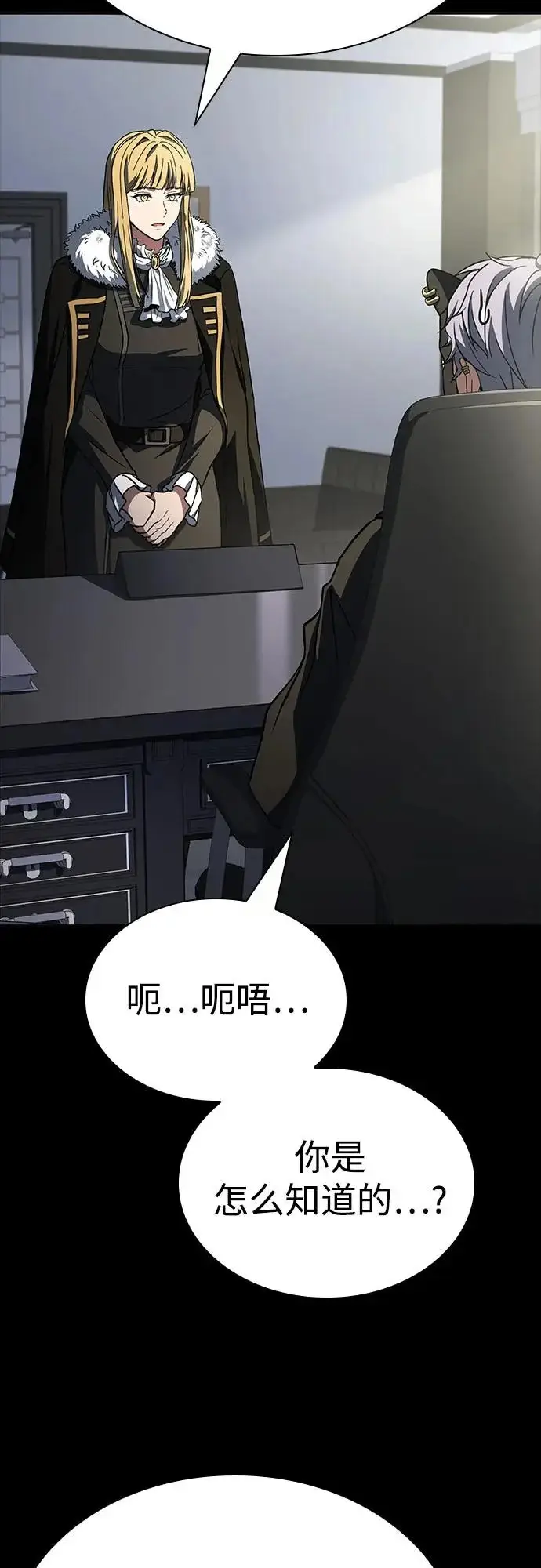 漫画《圣座们是我的弟子》第126话第46张图