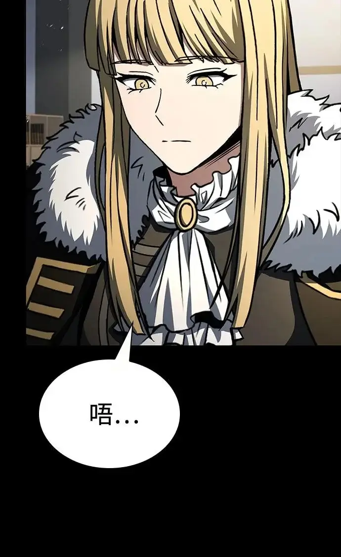 漫画《圣座们是我的弟子》第126话第51张图
