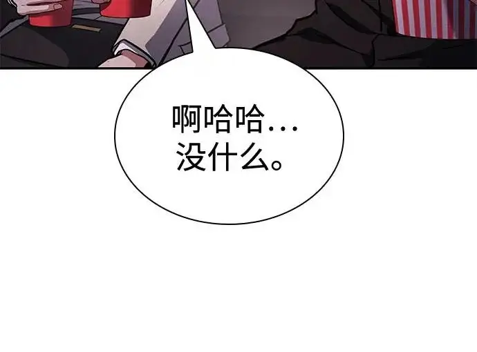 漫画《圣座们是我的弟子》第126话第55张图
