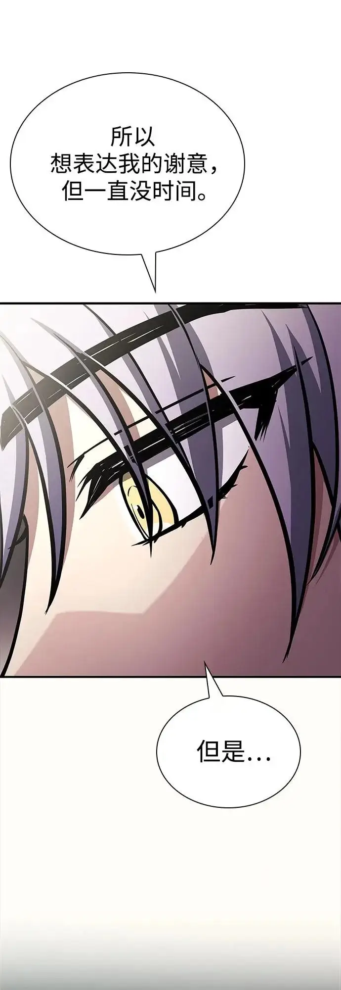 漫画《圣座们是我的弟子》第126话第59张图