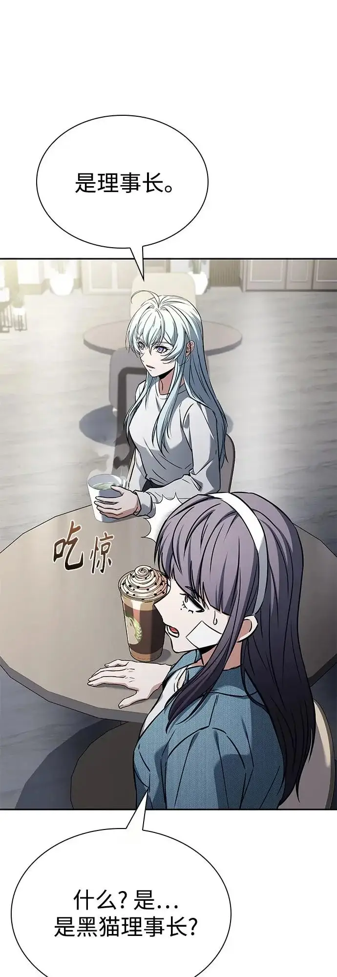 漫画《圣座们是我的弟子》第126话第6张图