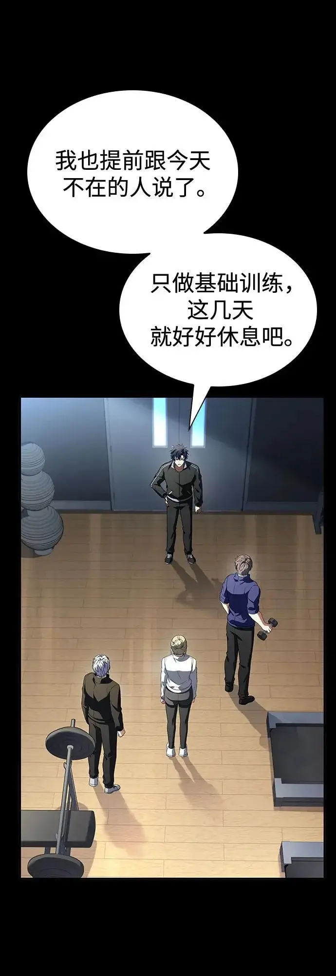 漫画《圣座们是我的弟子》第126话第62张图