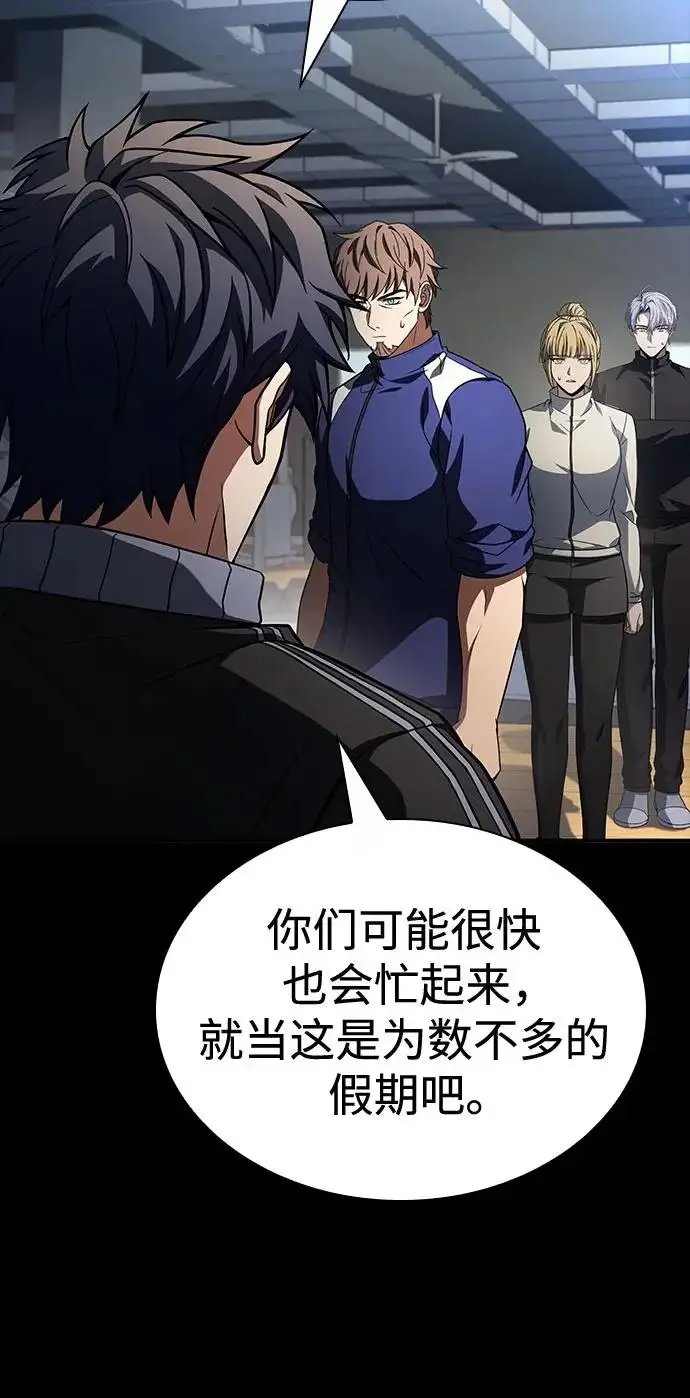 漫画《圣座们是我的弟子》第126话第65张图
