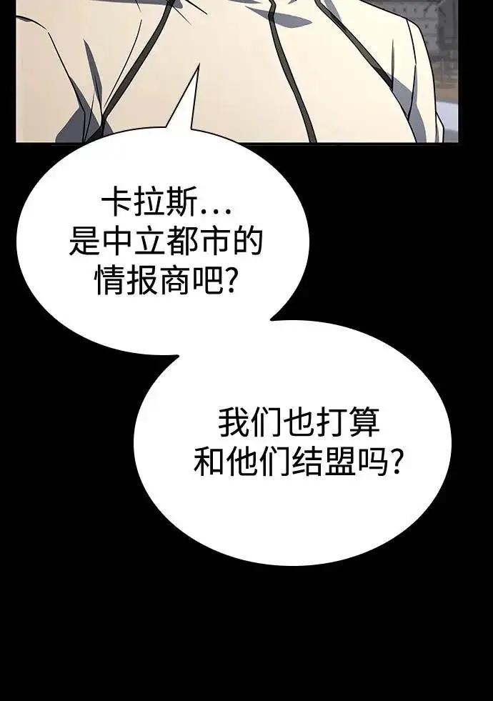 漫画《圣座们是我的弟子》第126话第69张图