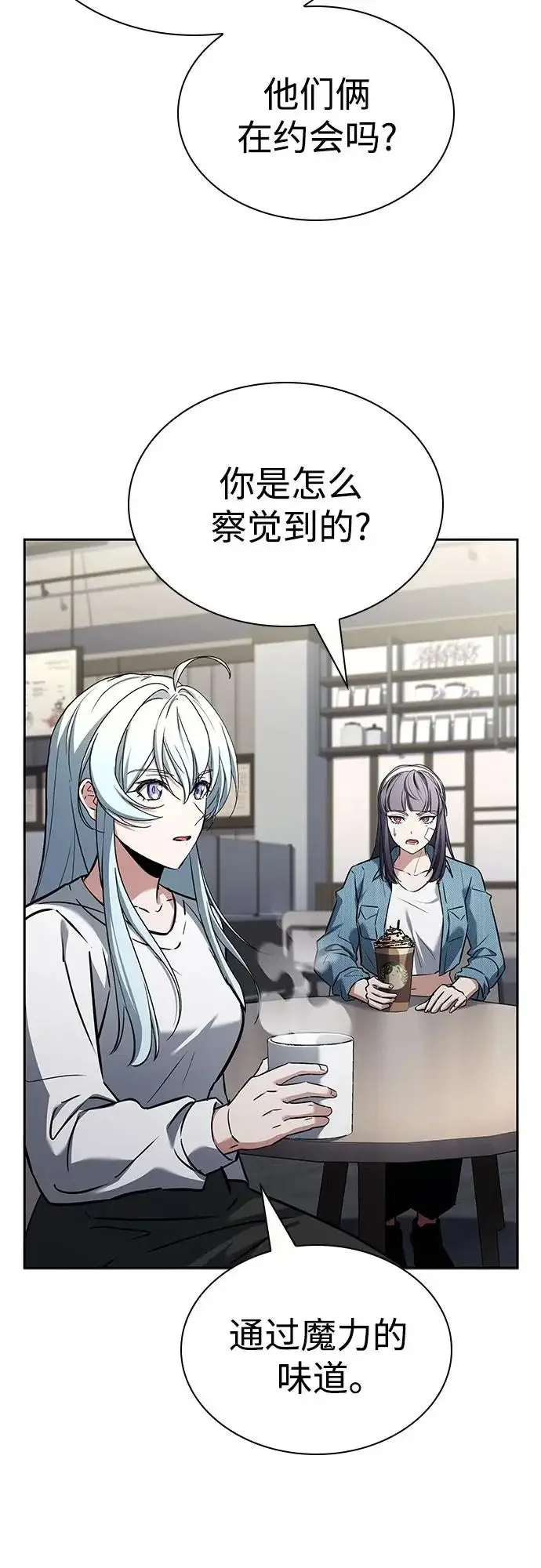 漫画《圣座们是我的弟子》第126话第7张图