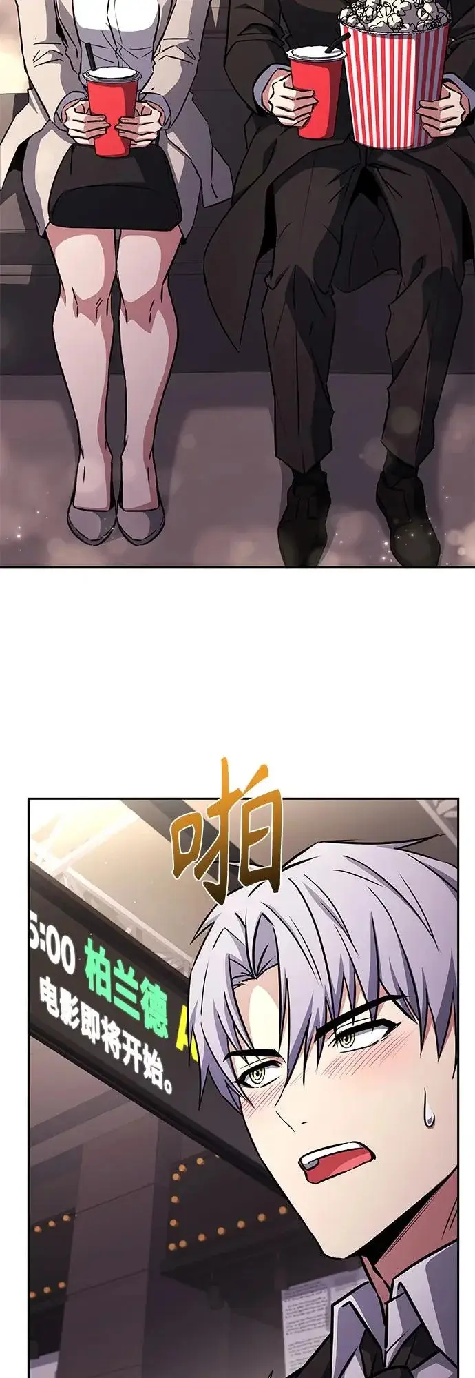 漫画《圣座们是我的弟子》第126话第79张图