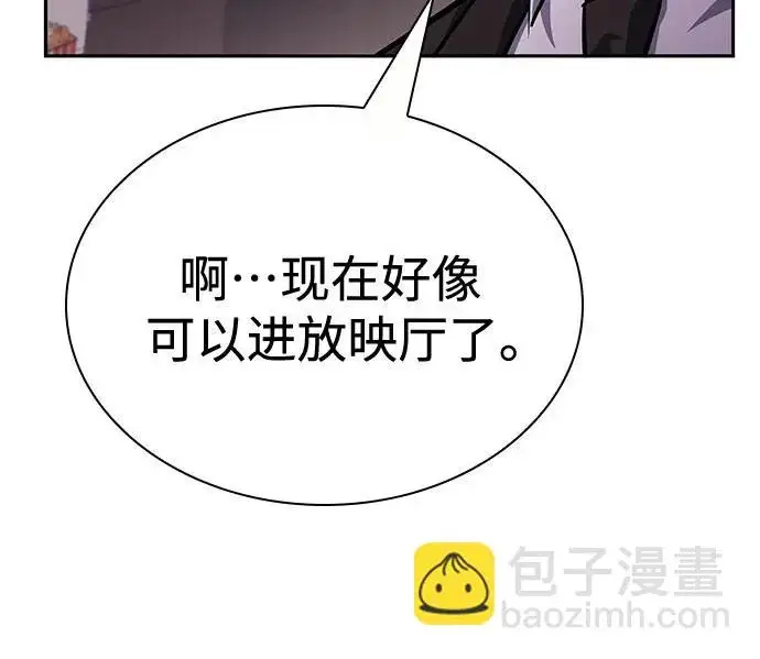 漫画《圣座们是我的弟子》第126话第80张图