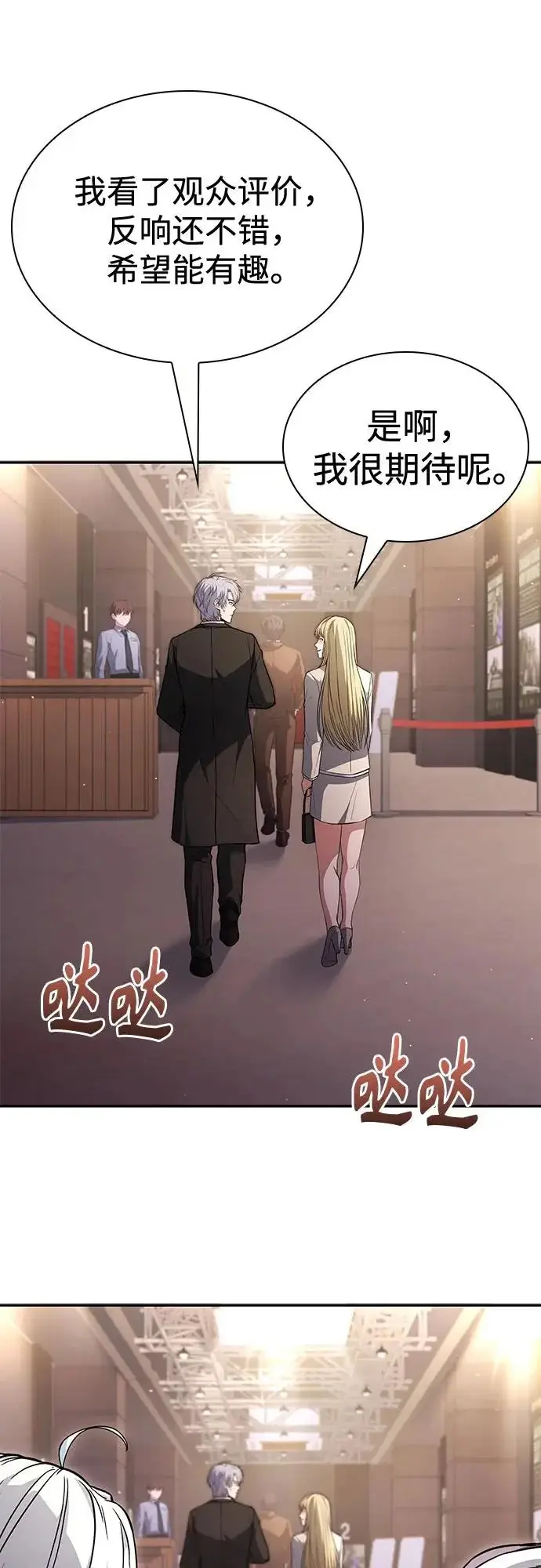 漫画《圣座们是我的弟子》第126话第81张图