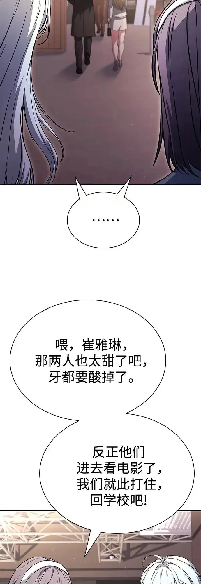 漫画《圣座们是我的弟子》第126话第82张图