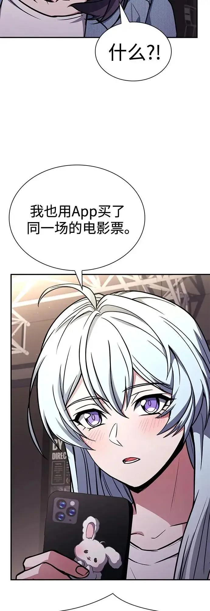 漫画《圣座们是我的弟子》第126话第84张图