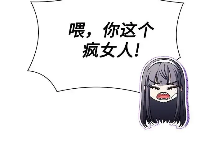 漫画《圣座们是我的弟子》第126话第85张图