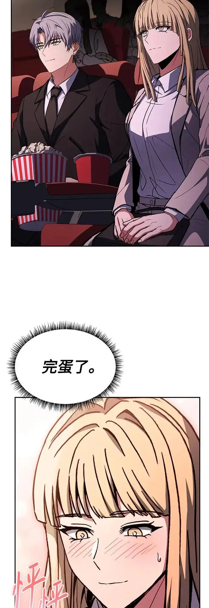漫画《圣座们是我的弟子》第126话第87张图