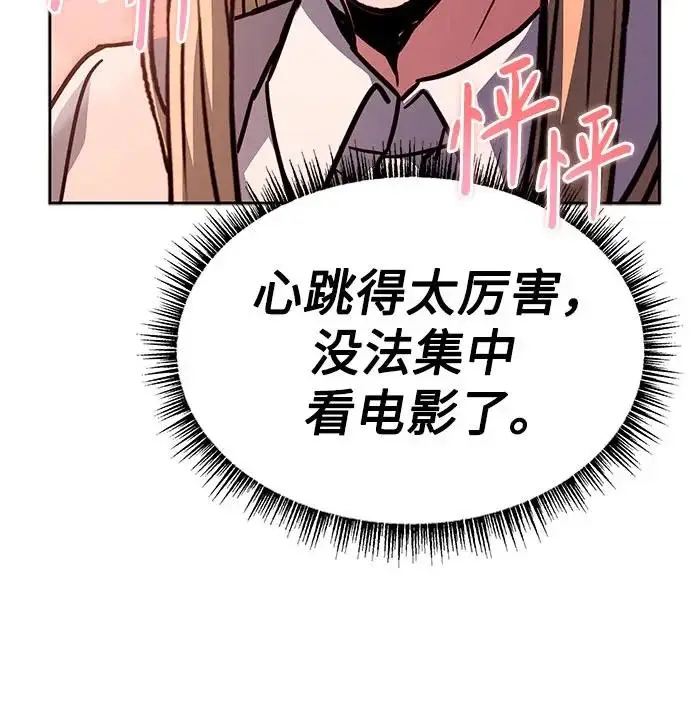 漫画《圣座们是我的弟子》第126话第88张图