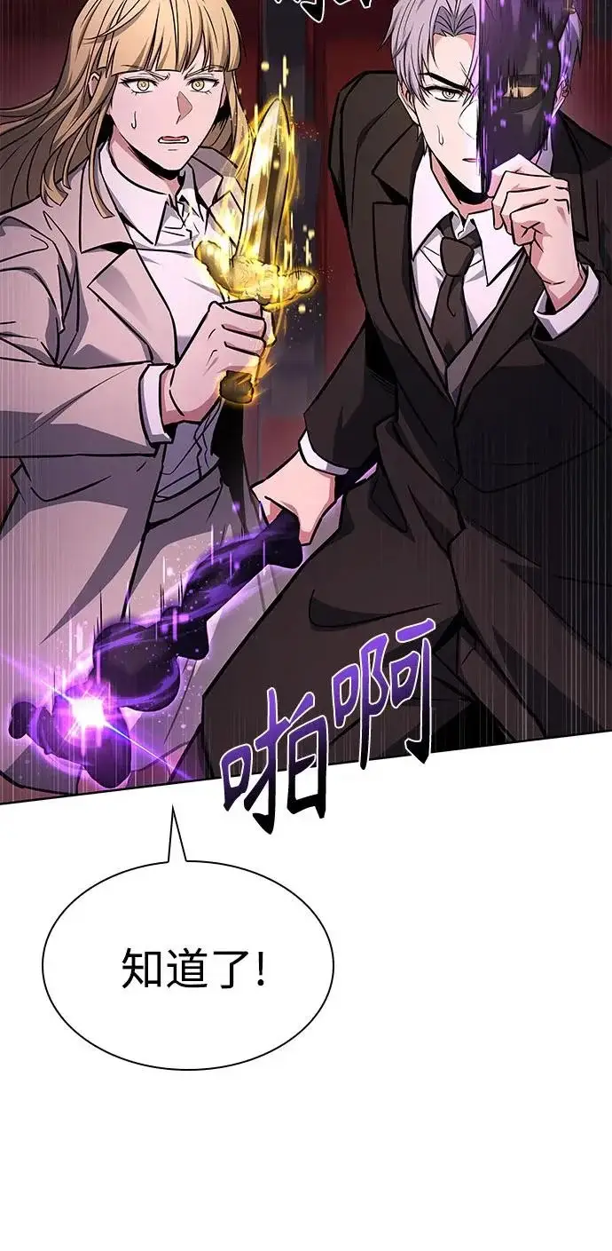 漫画《圣座们是我的弟子》第127话第17张图