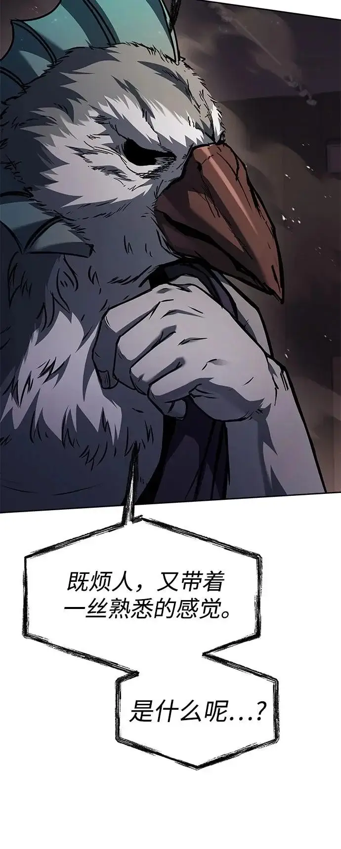 漫画《圣座们是我的弟子》第127话第27张图