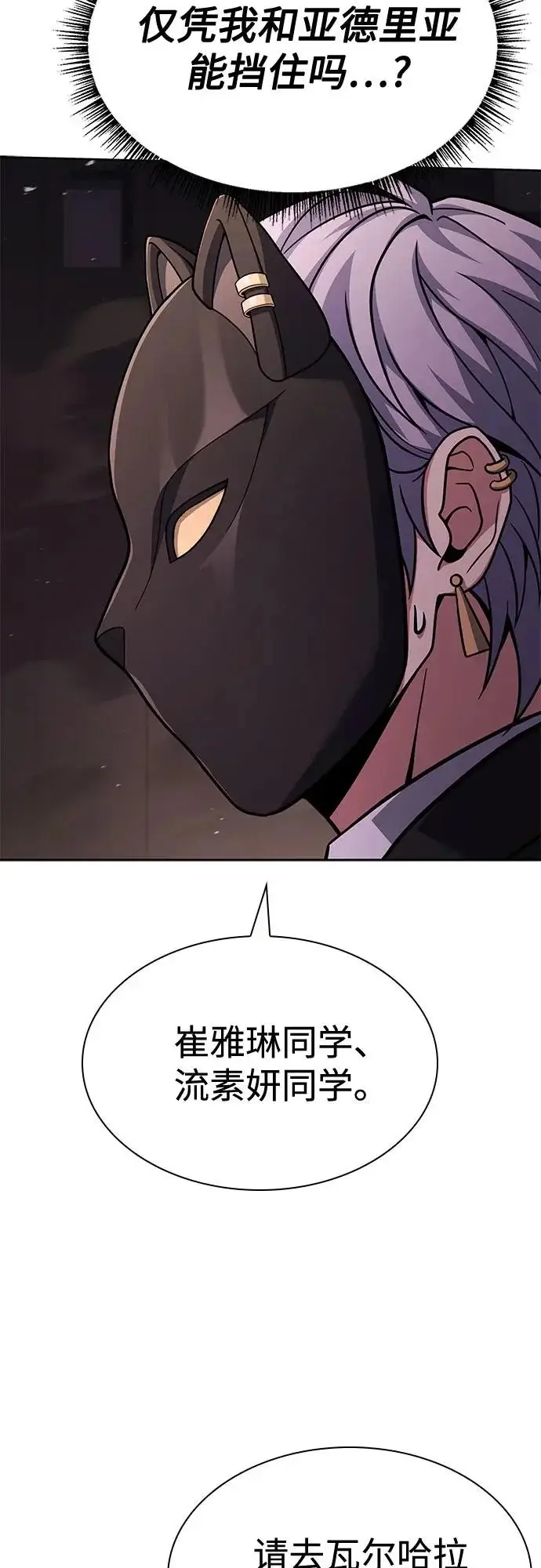 漫画《圣座们是我的弟子》第127话第29张图