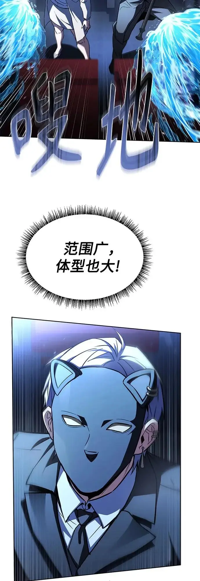 漫画《圣座们是我的弟子》第127话第38张图