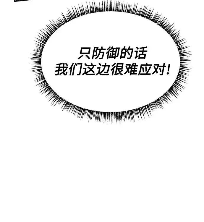 漫画《圣座们是我的弟子》第127话第39张图