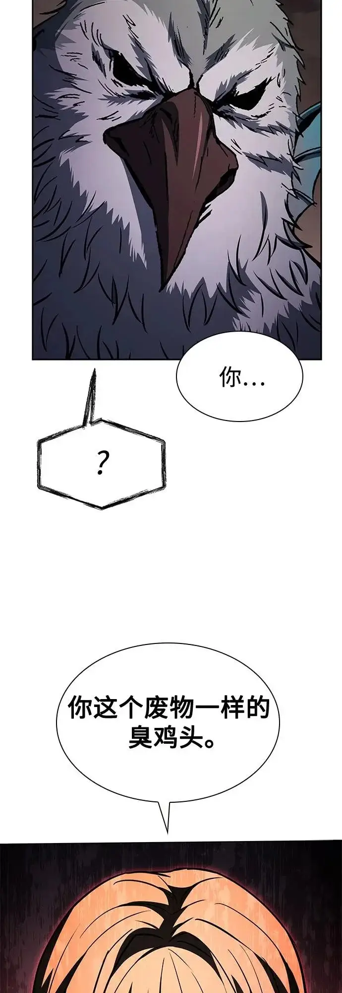 漫画《圣座们是我的弟子》第127话第56张图