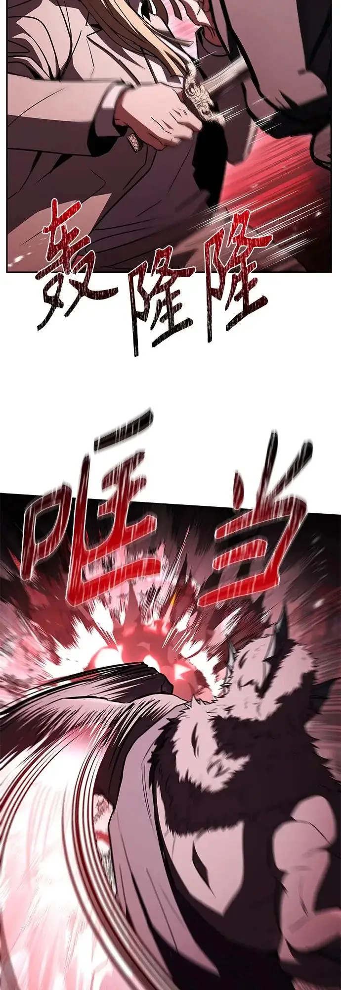 漫画《圣座们是我的弟子》第127话第61张图