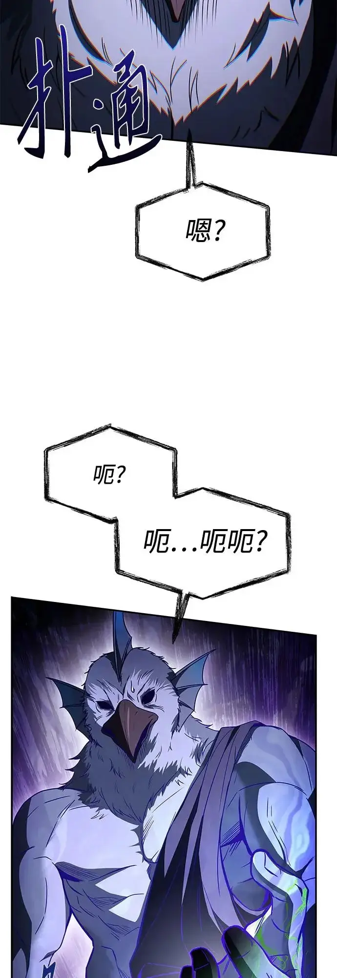 漫画《圣座们是我的弟子》第127话第68张图