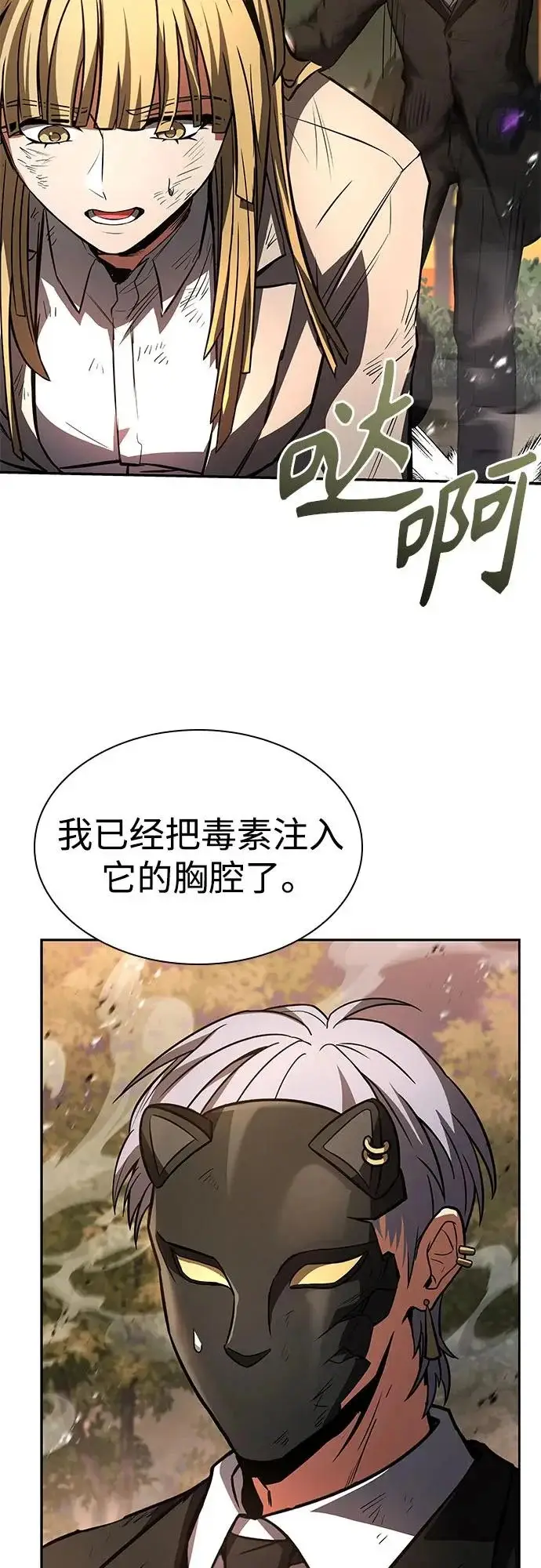 漫画《圣座们是我的弟子》第128话第14张图