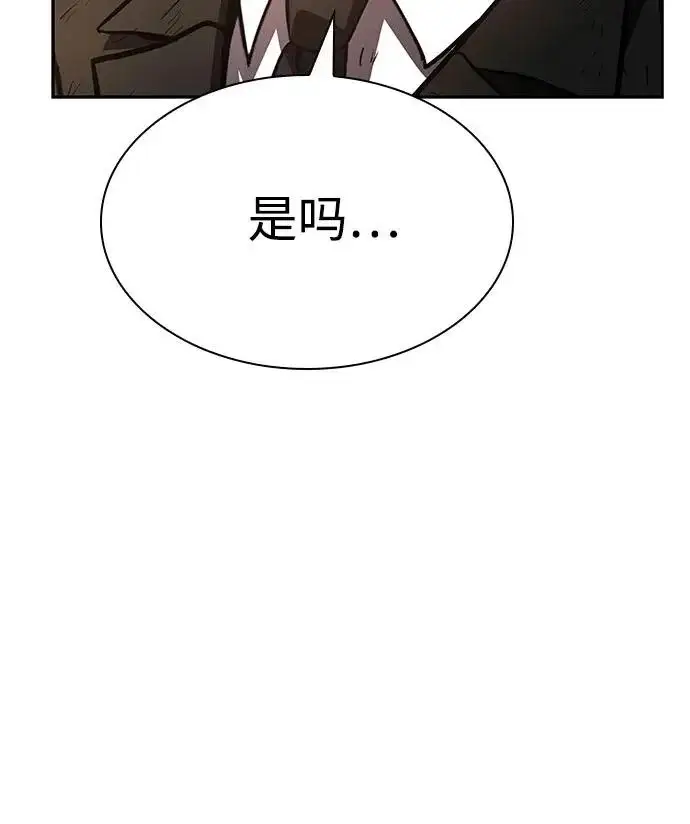 漫画《圣座们是我的弟子》第128话第15张图