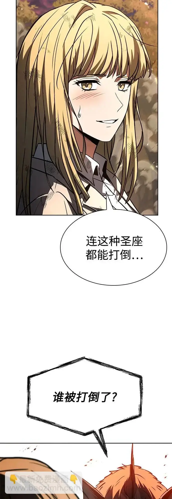 漫画《圣座们是我的弟子》第128话第17张图