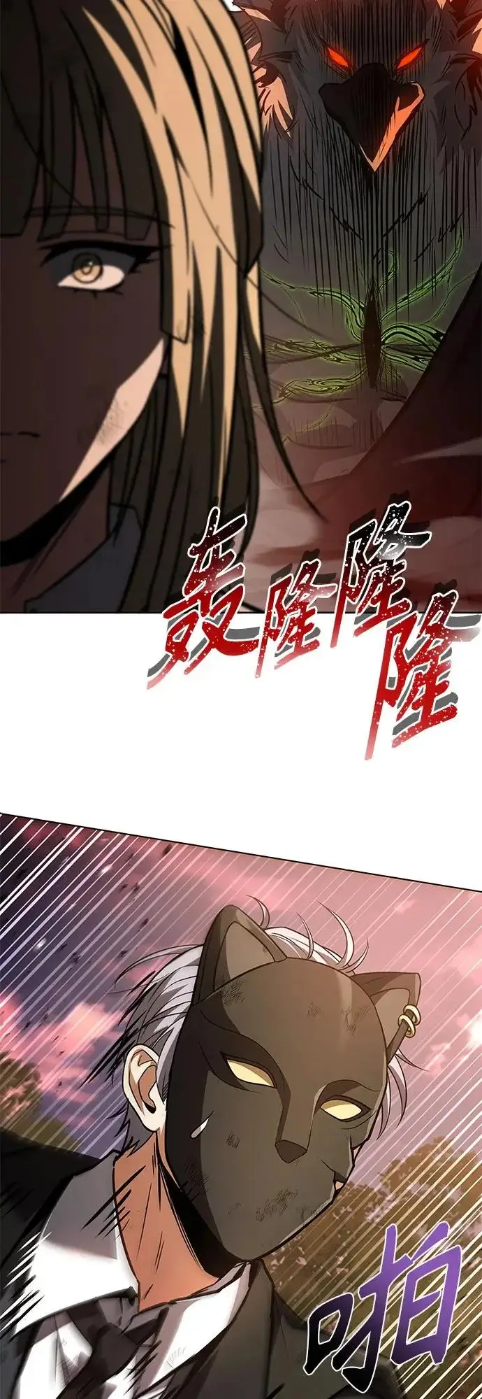 漫画《圣座们是我的弟子》第128话第18张图