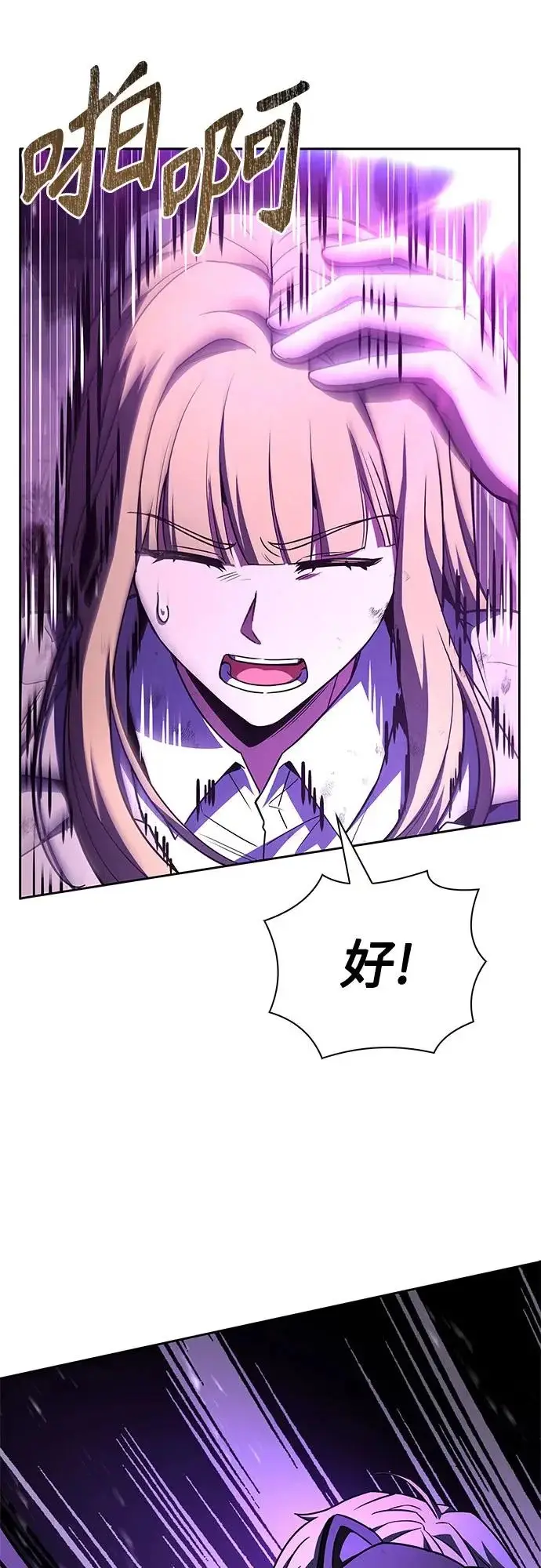 漫画《圣座们是我的弟子》第128话第24张图
