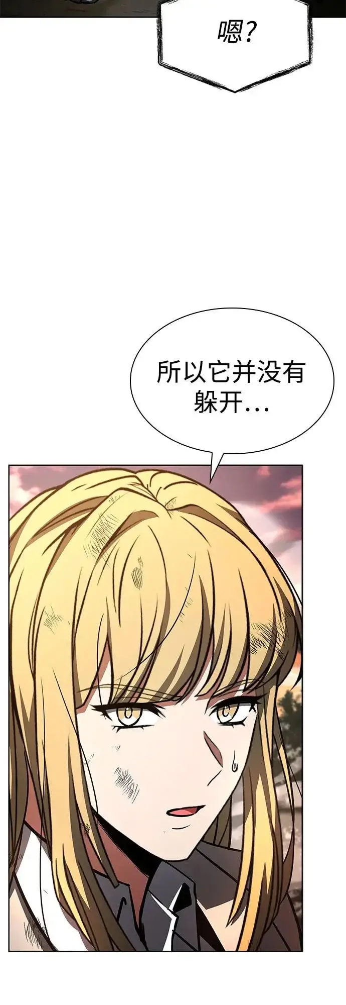 漫画《圣座们是我的弟子》第128话第33张图