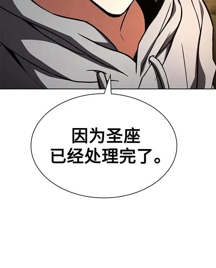 漫画《圣座们是我的弟子》第128话第45张图