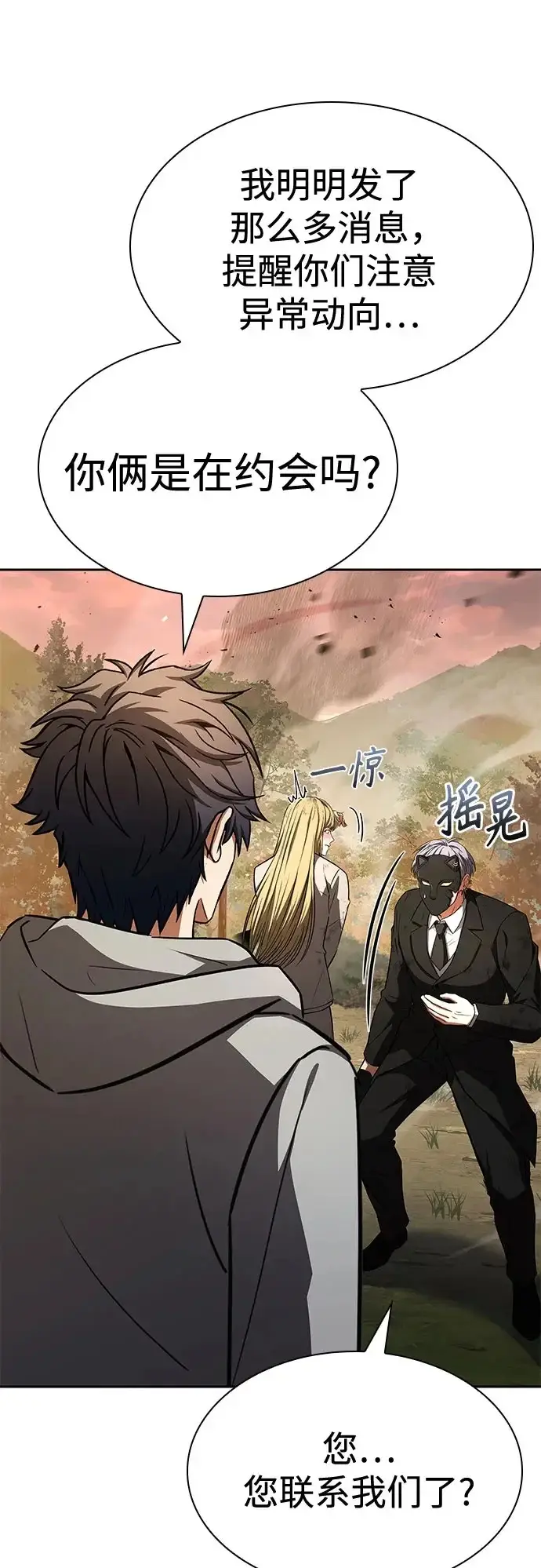 漫画《圣座们是我的弟子》第128话第50张图