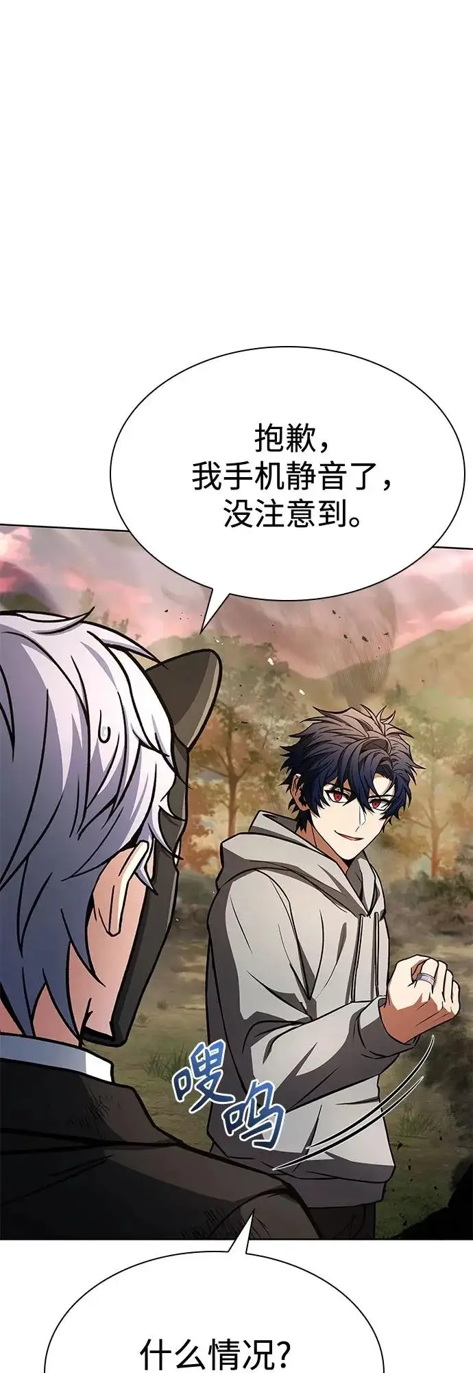 漫画《圣座们是我的弟子》第128话第52张图