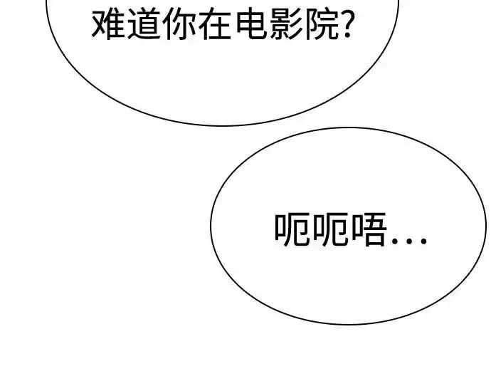 漫画《圣座们是我的弟子》第128话第53张图