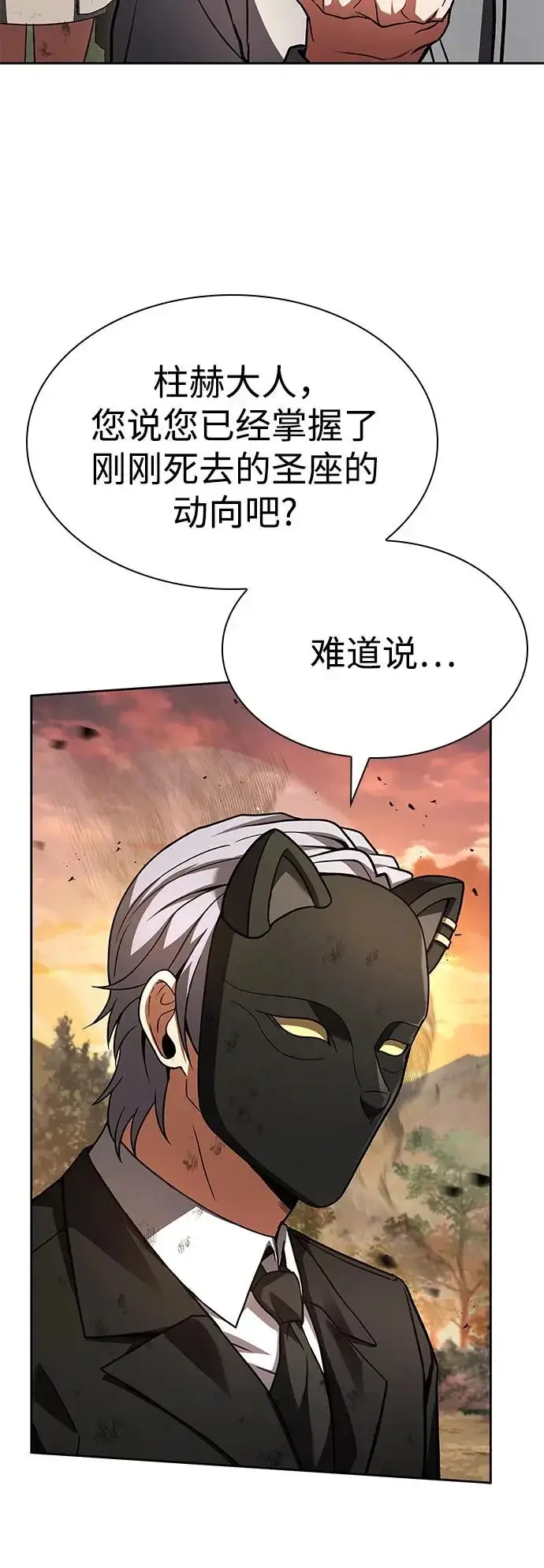 漫画《圣座们是我的弟子》第128话第56张图