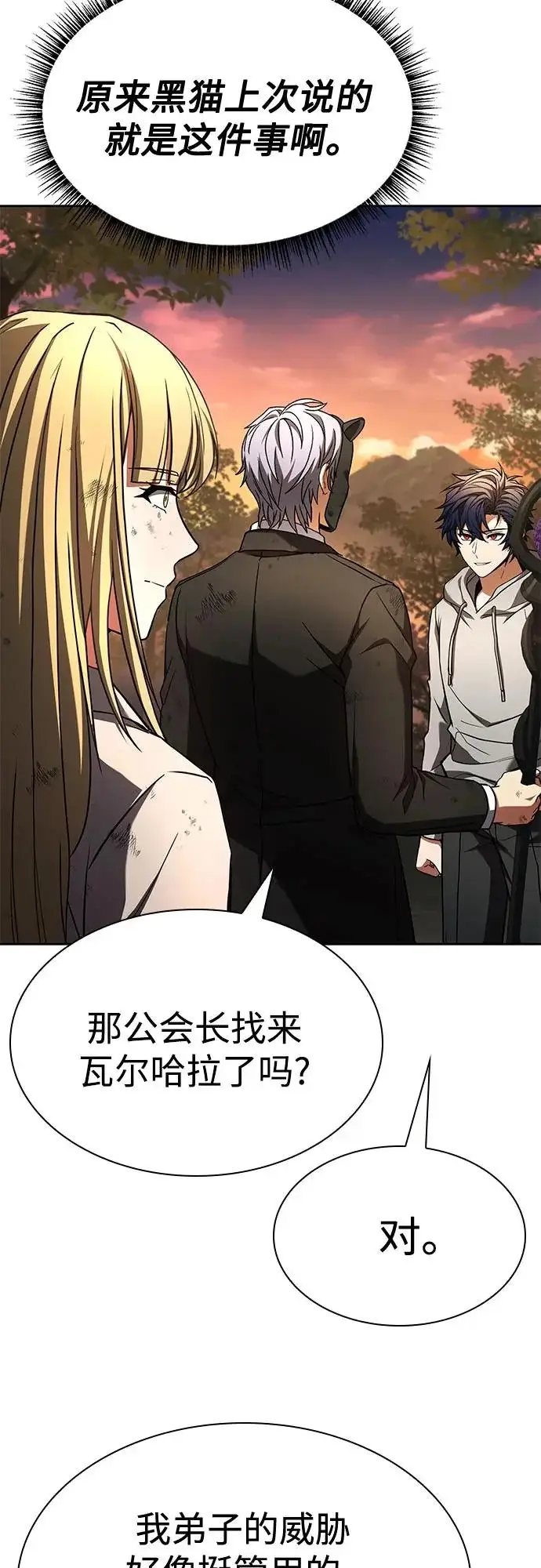 漫画《圣座们是我的弟子》第128话第58张图