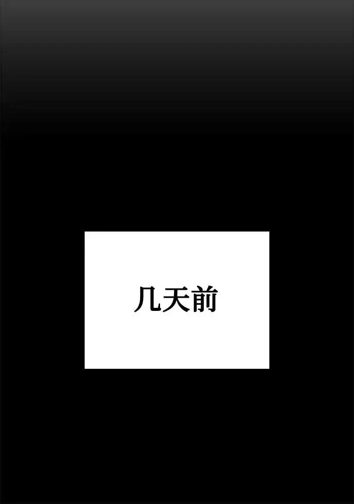 漫画《圣座们是我的弟子》第128话第60张图
