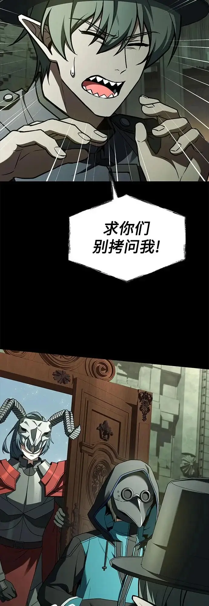 漫画《圣座们是我的弟子》第128话第62张图