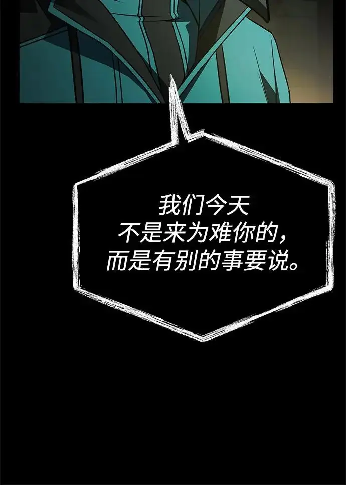 漫画《圣座们是我的弟子》第128话第64张图