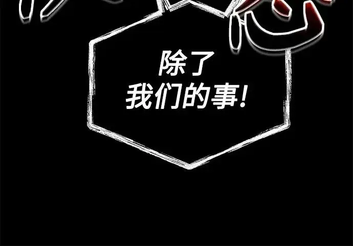 漫画《圣座们是我的弟子》第128话第68张图