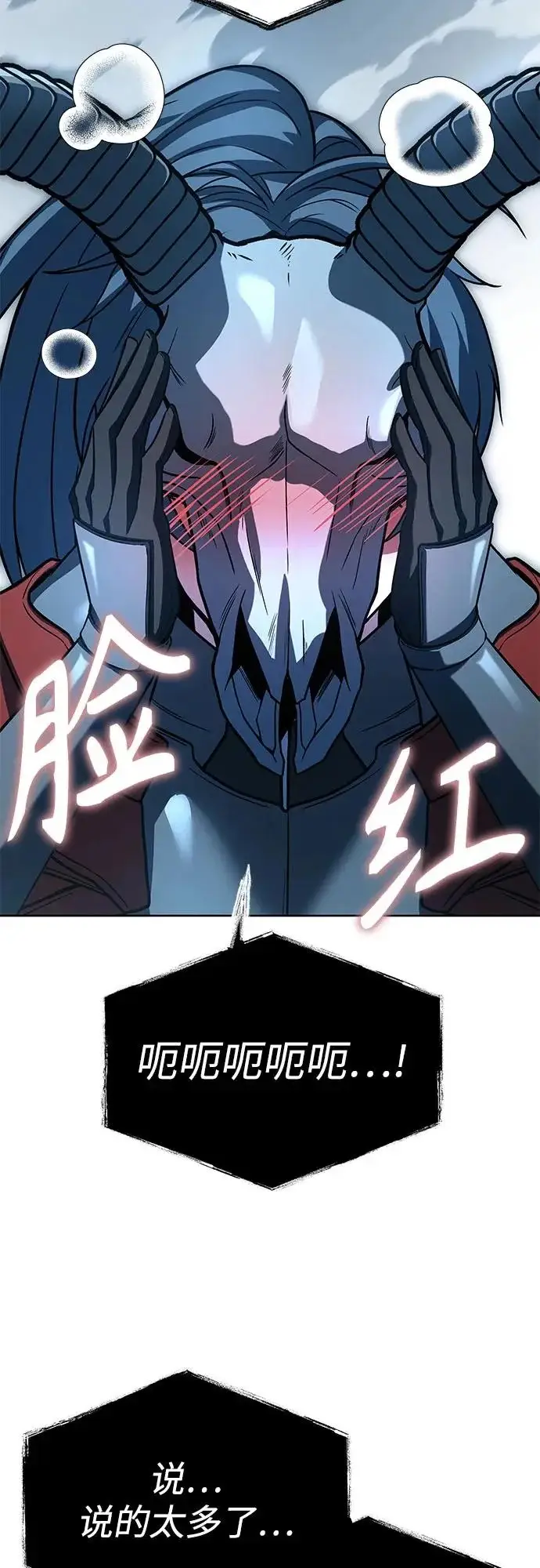 漫画《圣座们是我的弟子》第128话第86张图