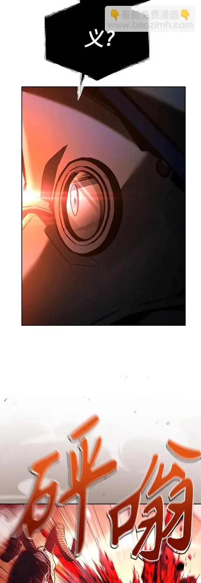 漫画《圣座们是我的弟子》第128话第89张图