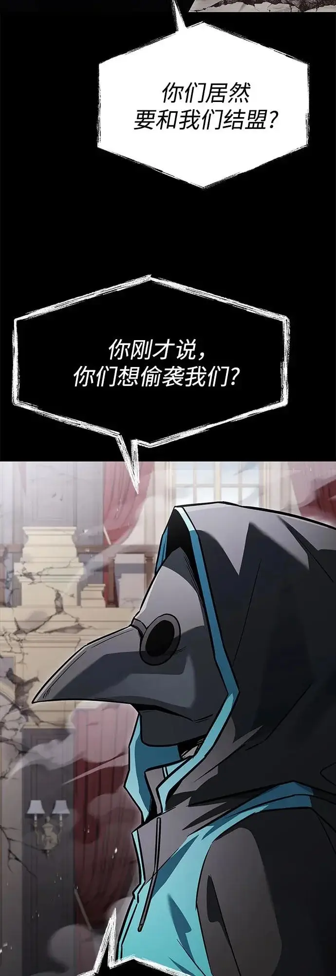 《圣座们是我的弟子》第129话图35