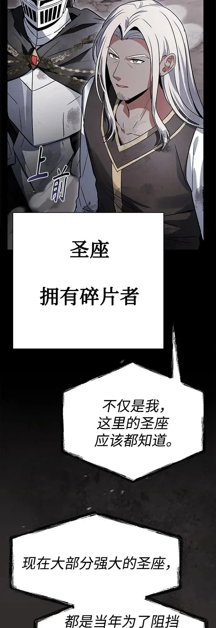 《圣座们是我的弟子》第129话图43